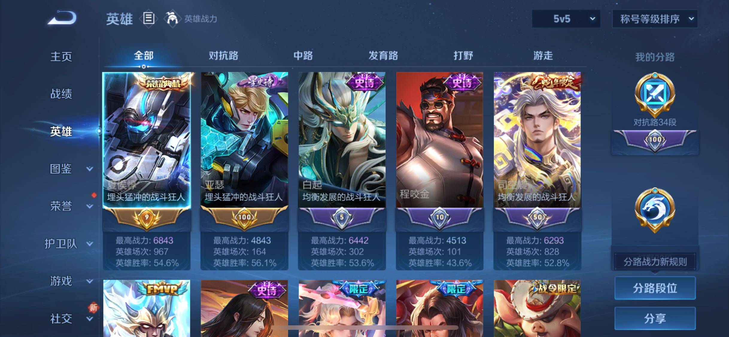 WZCMW3372579王者荣耀账号详情图3