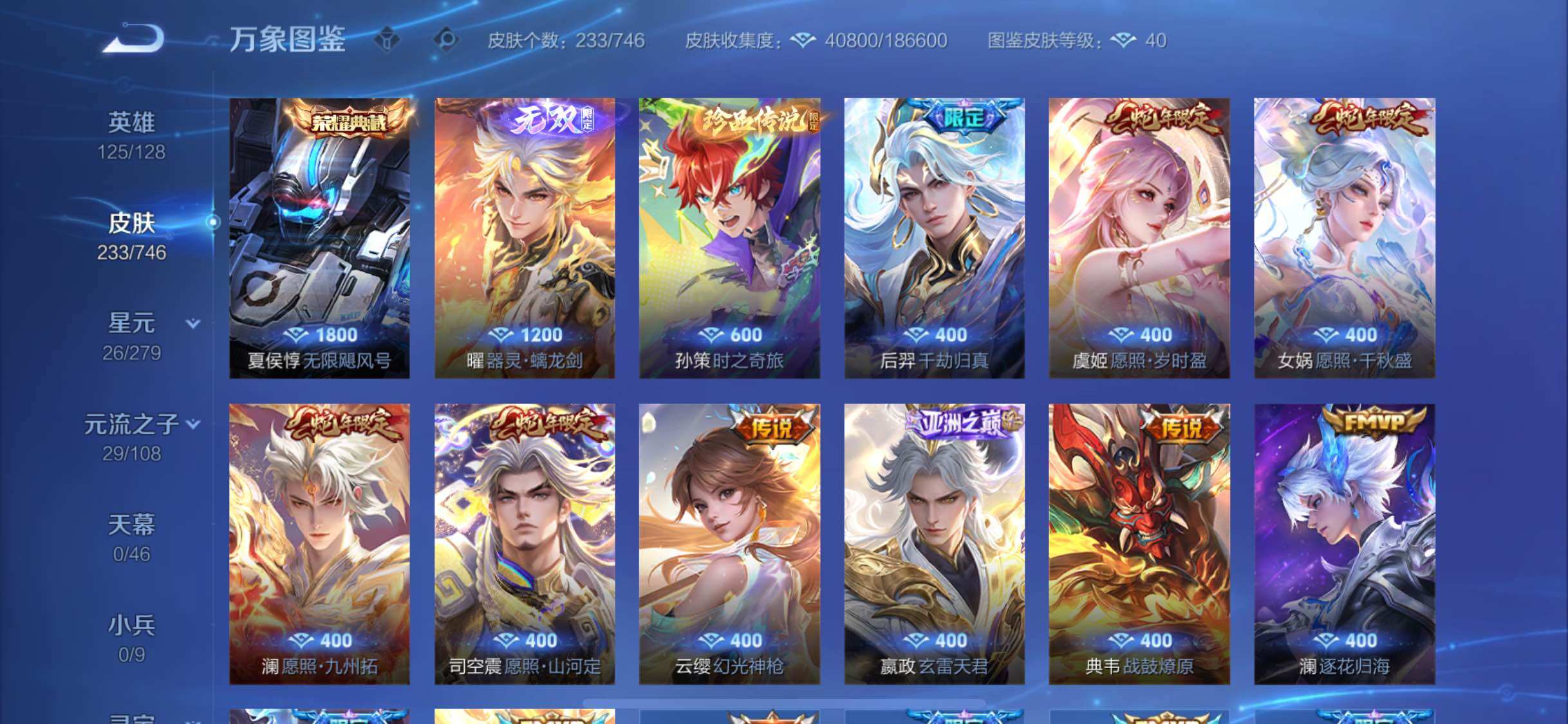 WZCMW3372579王者荣耀账号详情图6