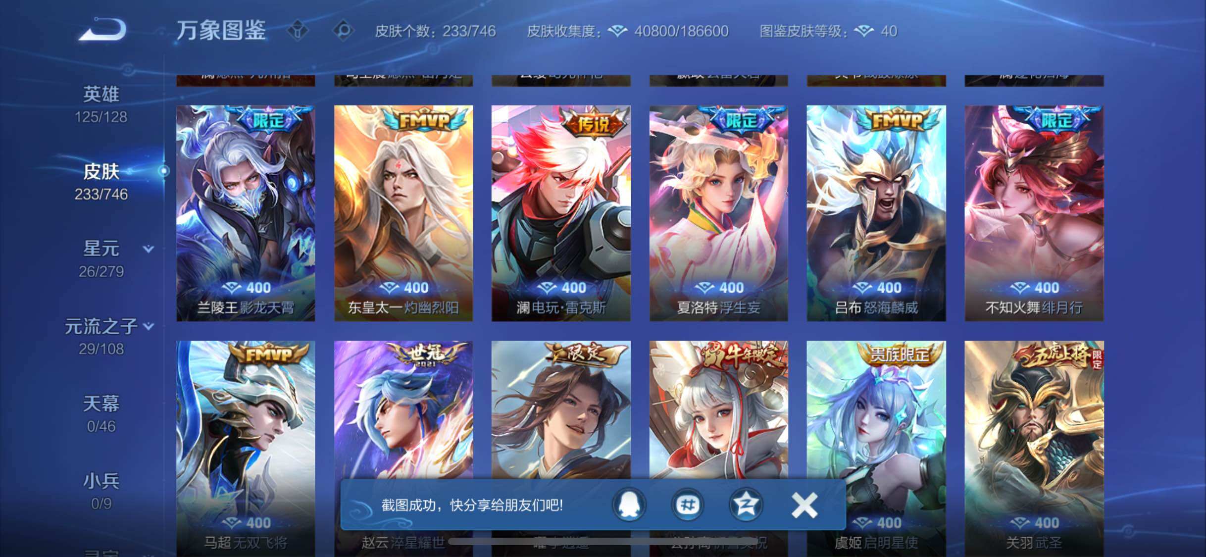 WZCMW3372579王者荣耀账号详情图7