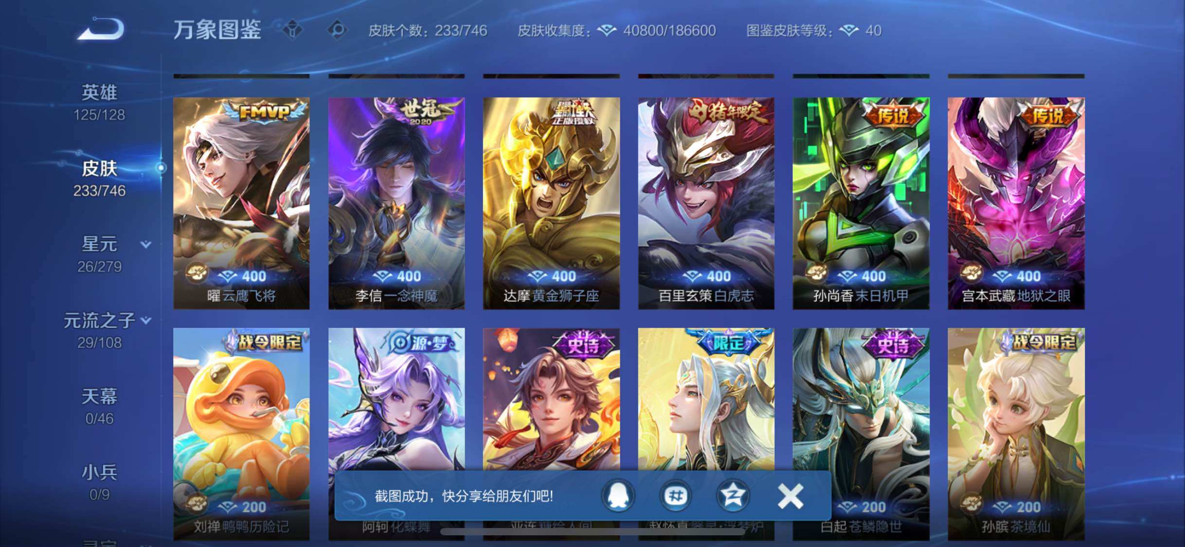 WZCMW3372579王者荣耀账号详情图8