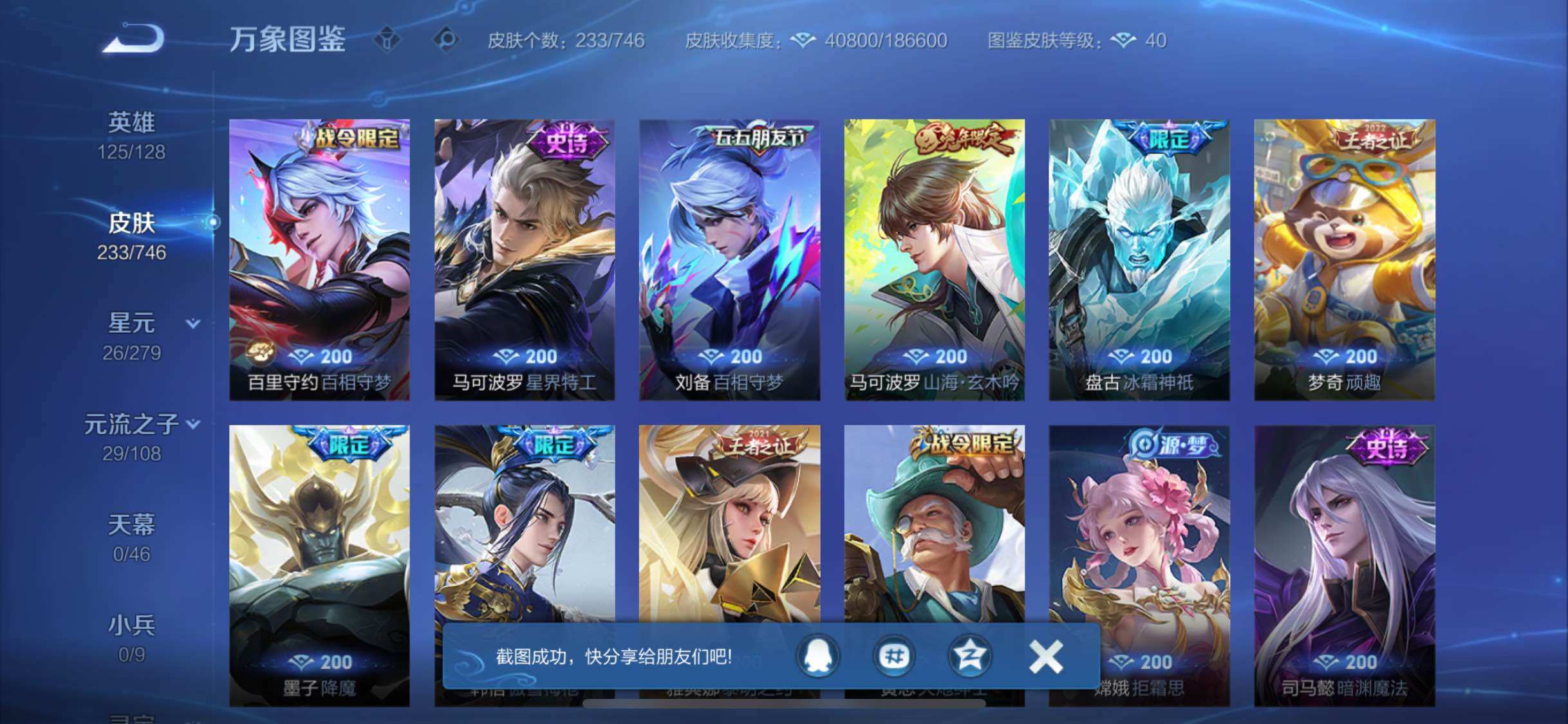 WZCMW3372579王者荣耀账号详情图9