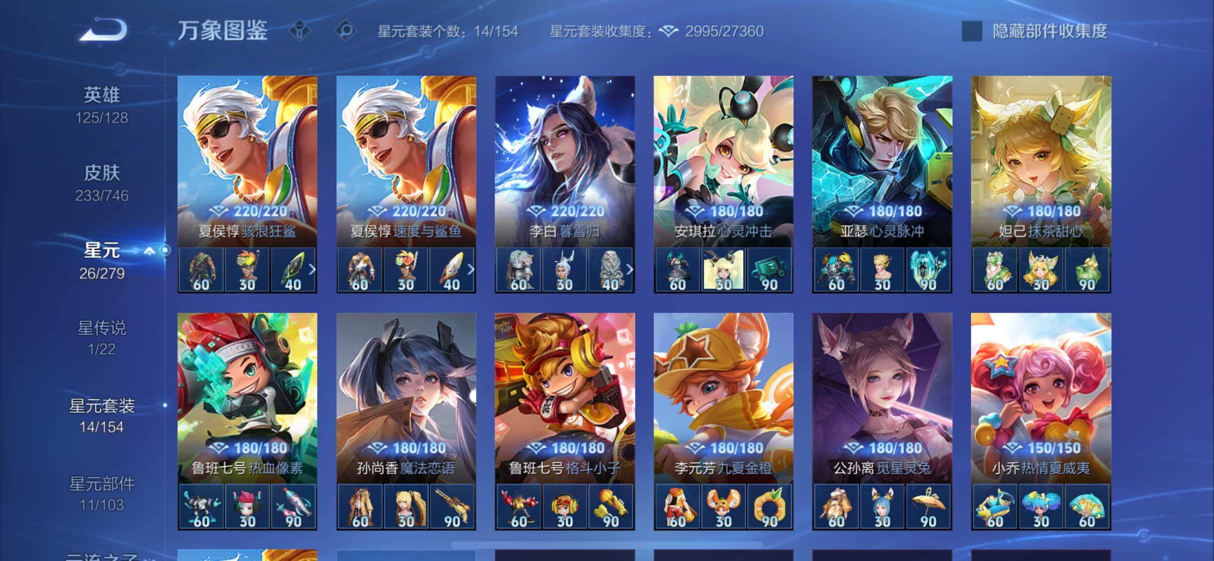 WZCMW3372579王者荣耀账号详情图11