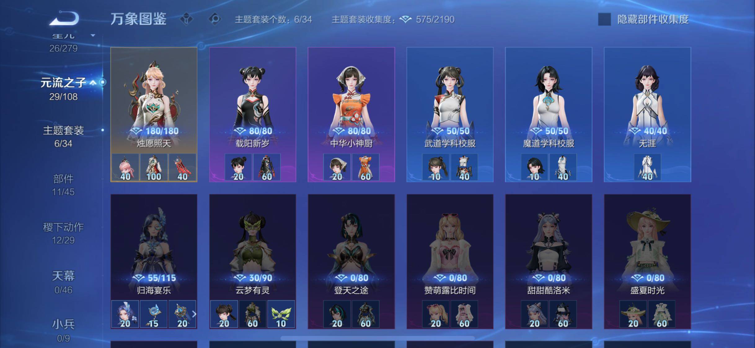 WZCMW3372579王者荣耀账号详情图12