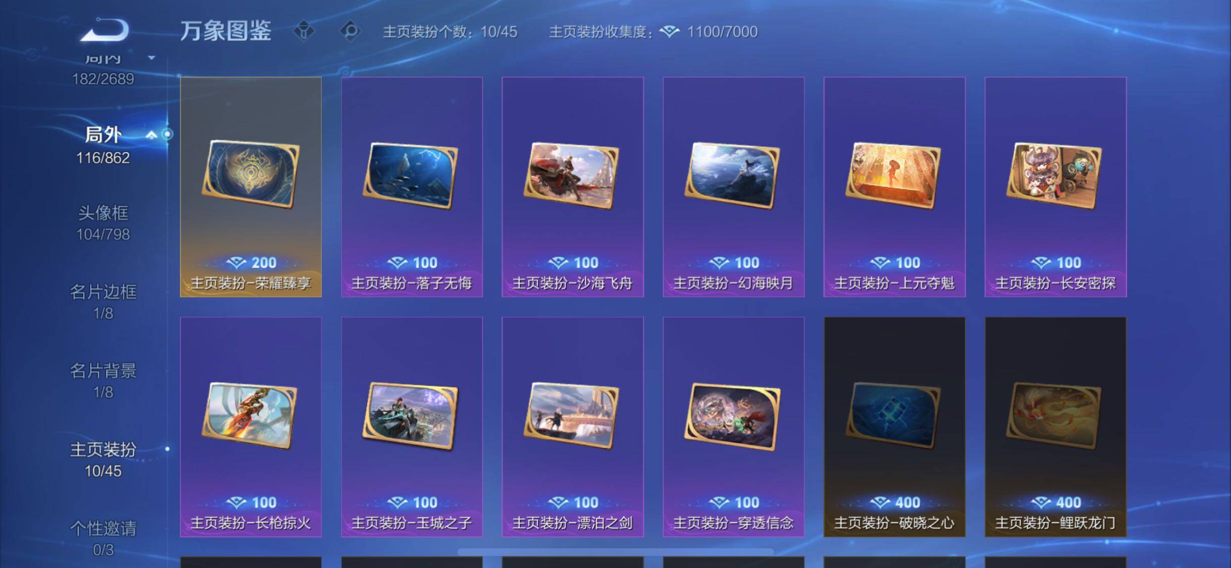 WZCMW3372579王者荣耀账号详情图14