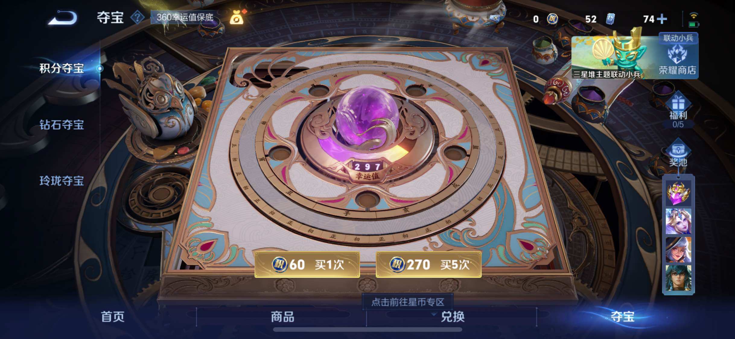 WZCMW3372579王者荣耀账号详情图15