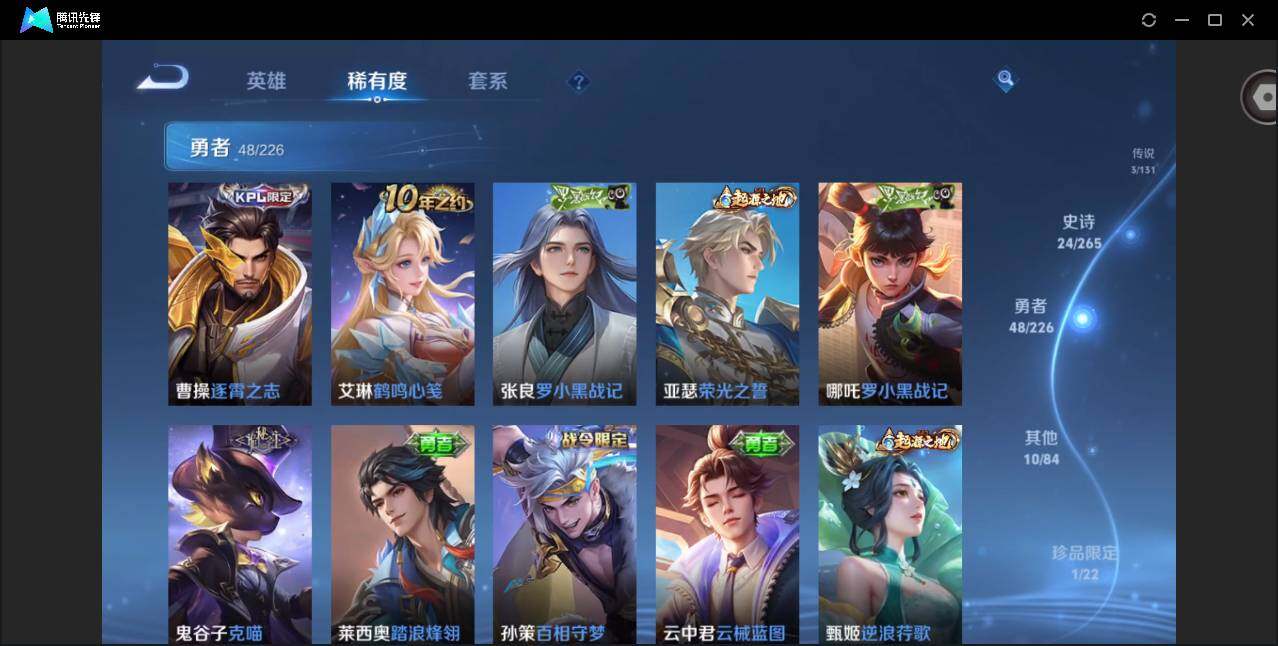 WZQM3373006王者荣耀账号详情图16