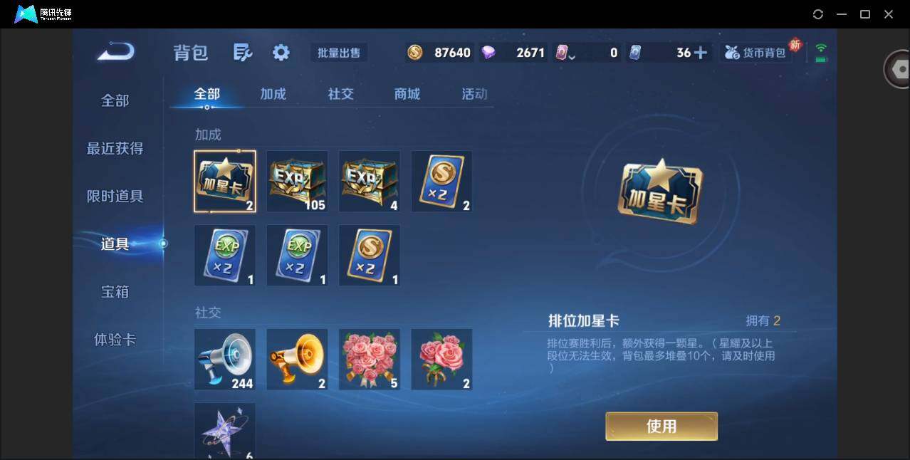 WZQM3373006王者荣耀账号详情图18