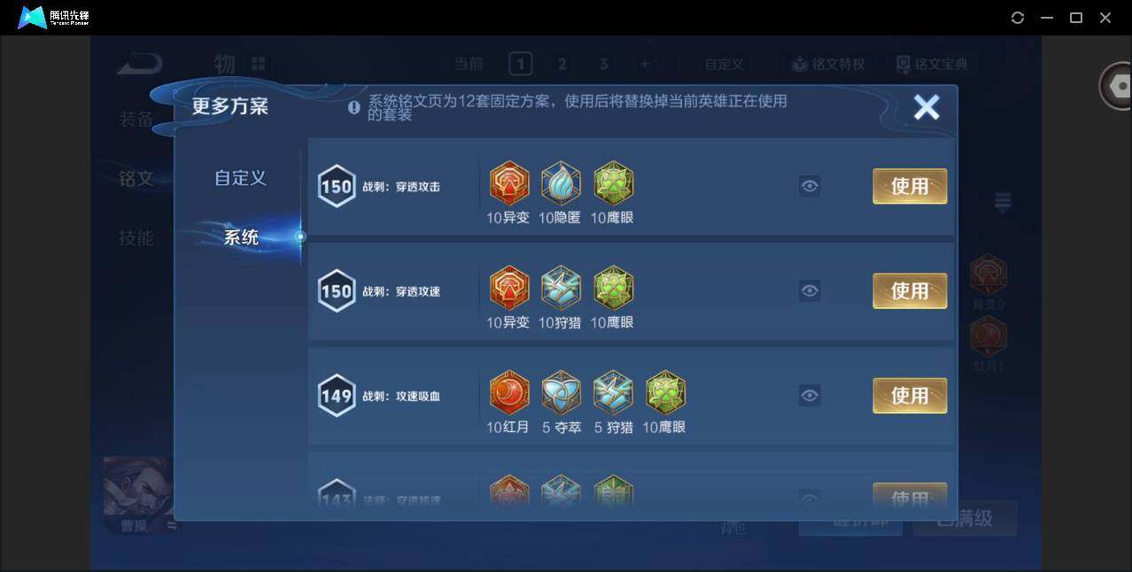 WZQM3373006王者荣耀账号详情图17