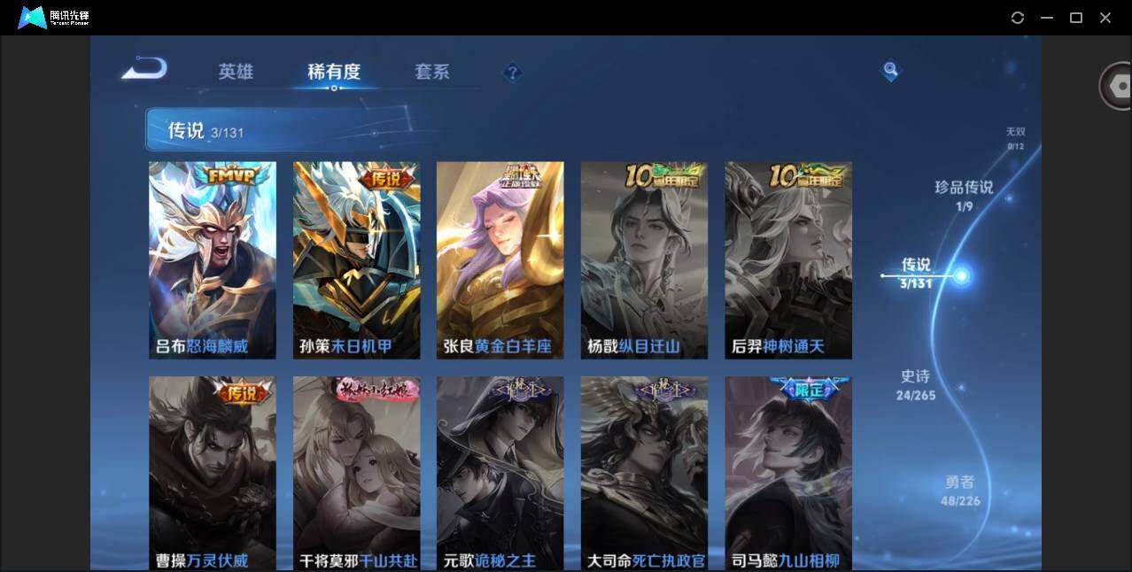 WZQM3373006王者荣耀账号详情图10