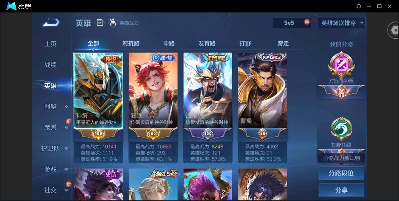 WZQM3373006王者荣耀账号详情图9