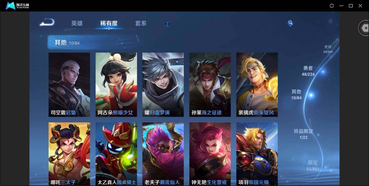 WZQM3373006王者荣耀账号详情图12