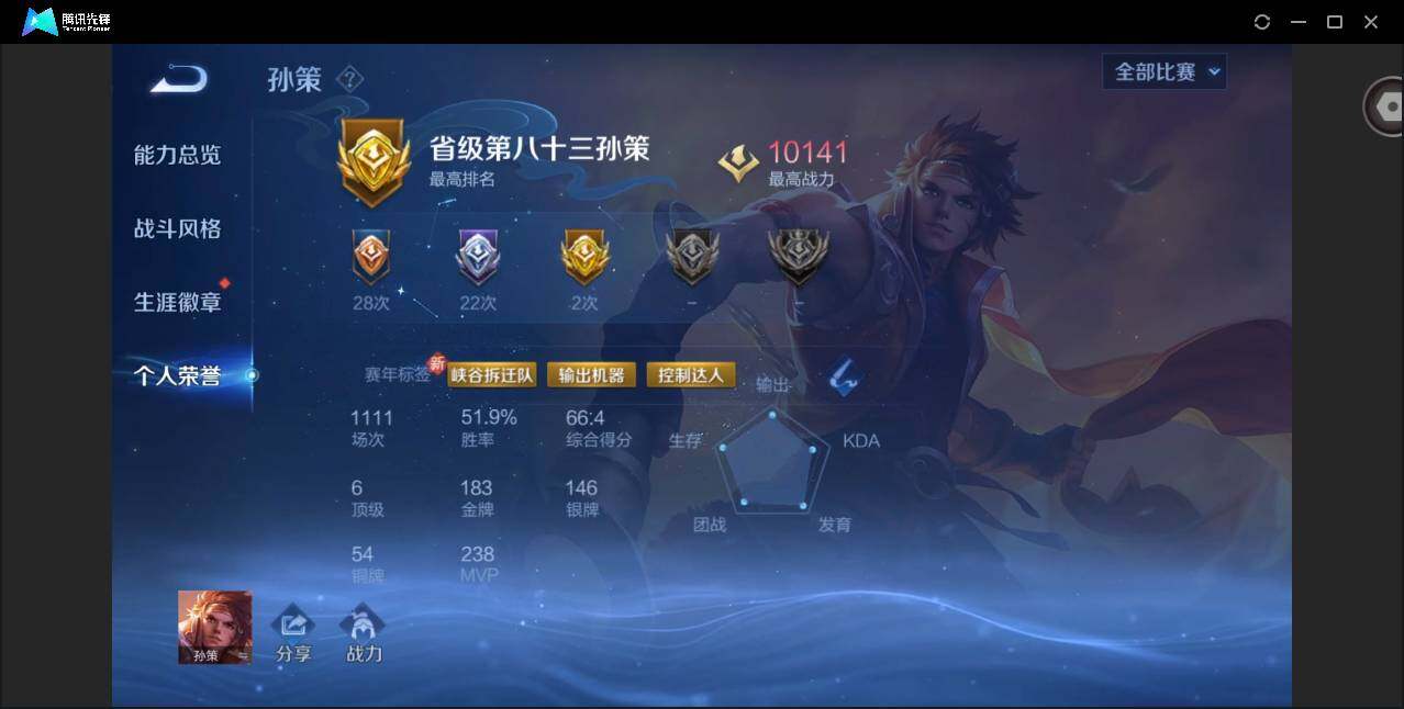 WZQM3373006王者荣耀账号详情图7