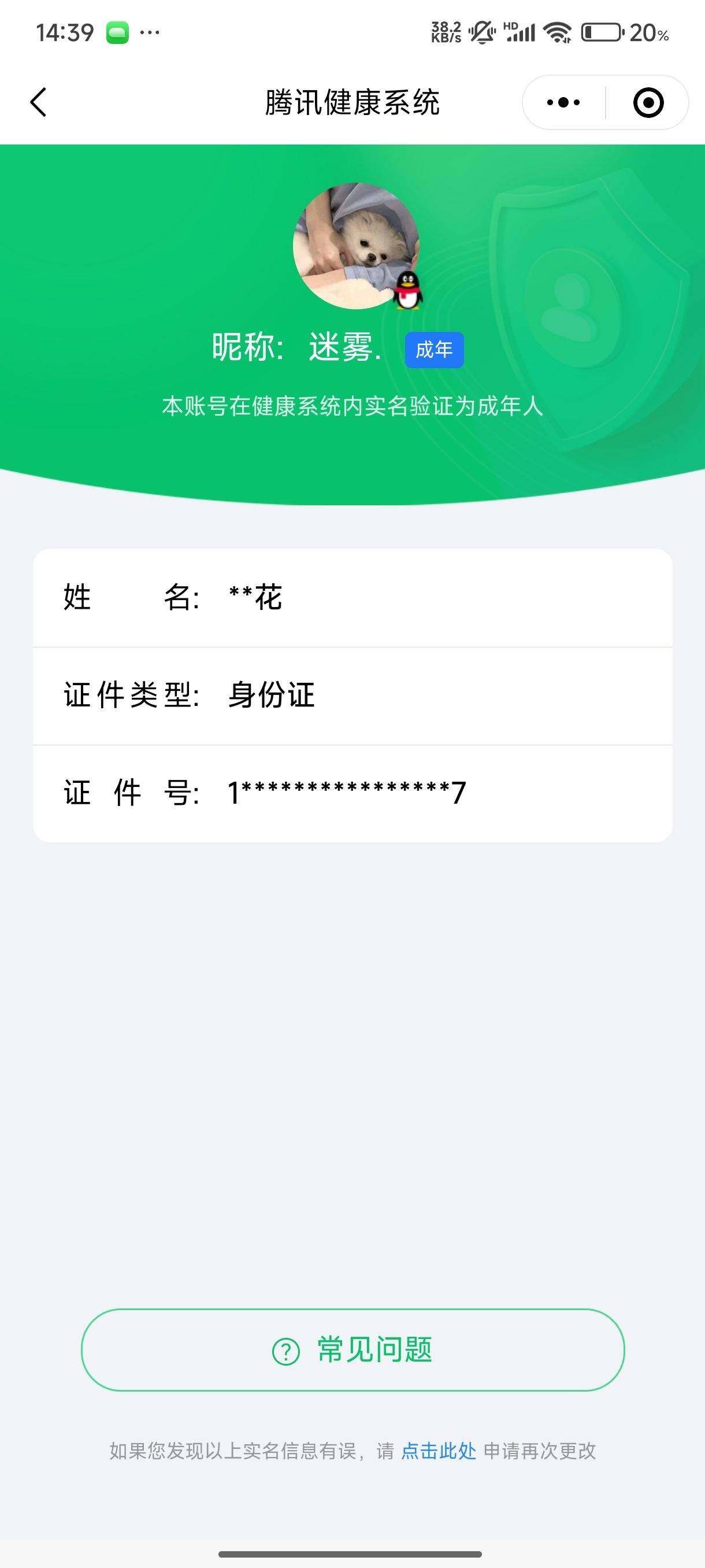 WZQM3373006王者荣耀账号详情图20