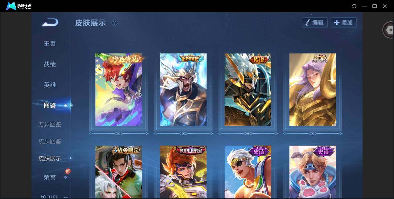 WZQM3373006王者荣耀账号详情图8