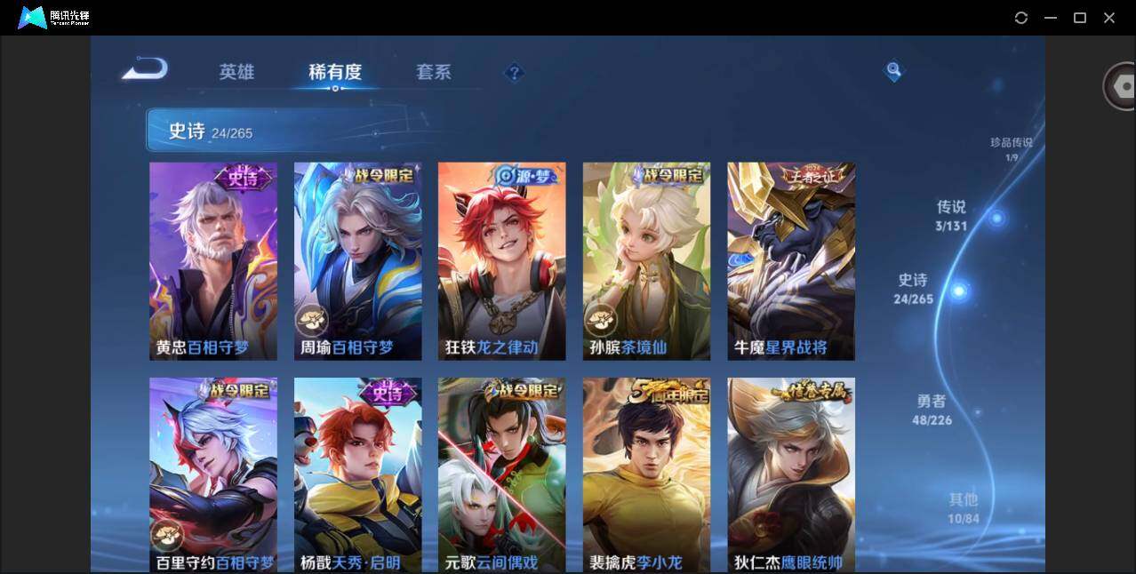 WZQM3373006王者荣耀账号详情图13