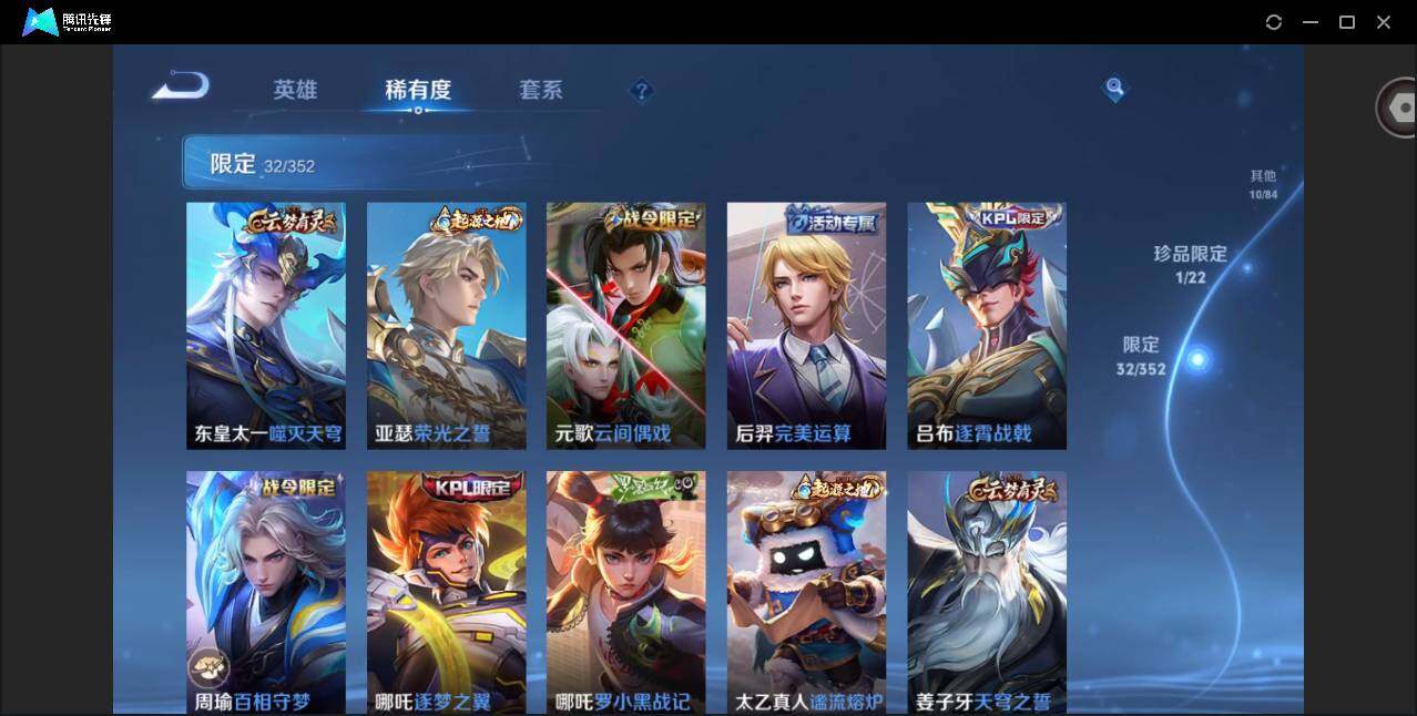 WZQM3373006王者荣耀账号详情图14