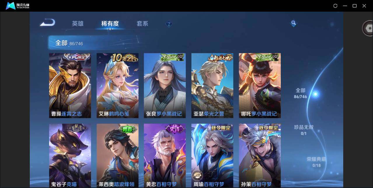 WZQM3373006王者荣耀账号详情图15