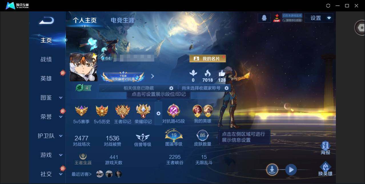 王者荣耀账号安卓QQ82英雄-86皮肤-[]【金标狂铁 金标孙策】实名: 可修改 贵族等级: V6 英雄数: 82 皮肤