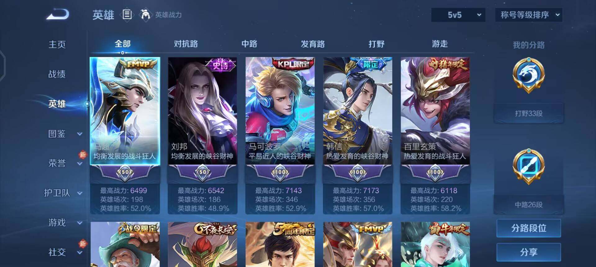 WZQM3372983王者荣耀账号详情图9