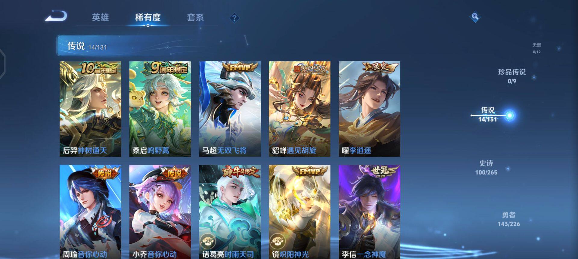 WZQM3372983王者荣耀账号详情图11