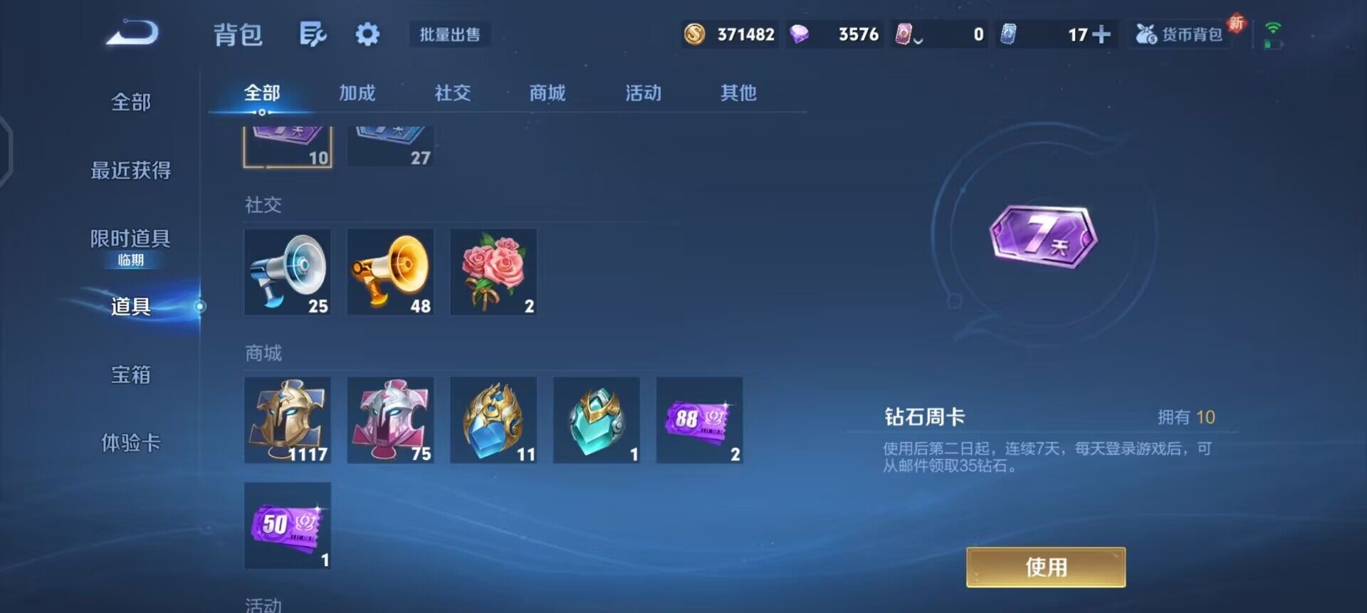 WZQM3372983王者荣耀账号详情图12