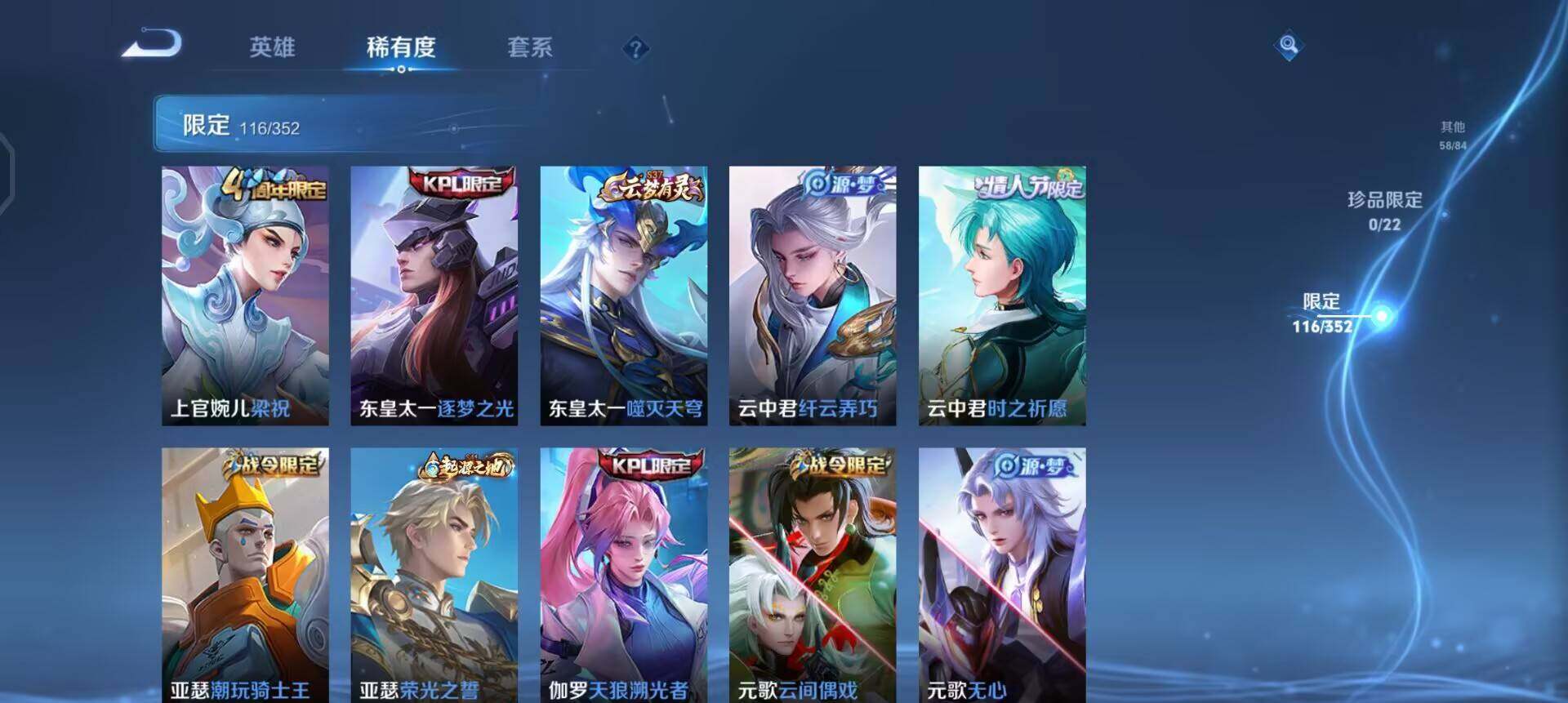 WZQM3372983王者荣耀账号详情图16