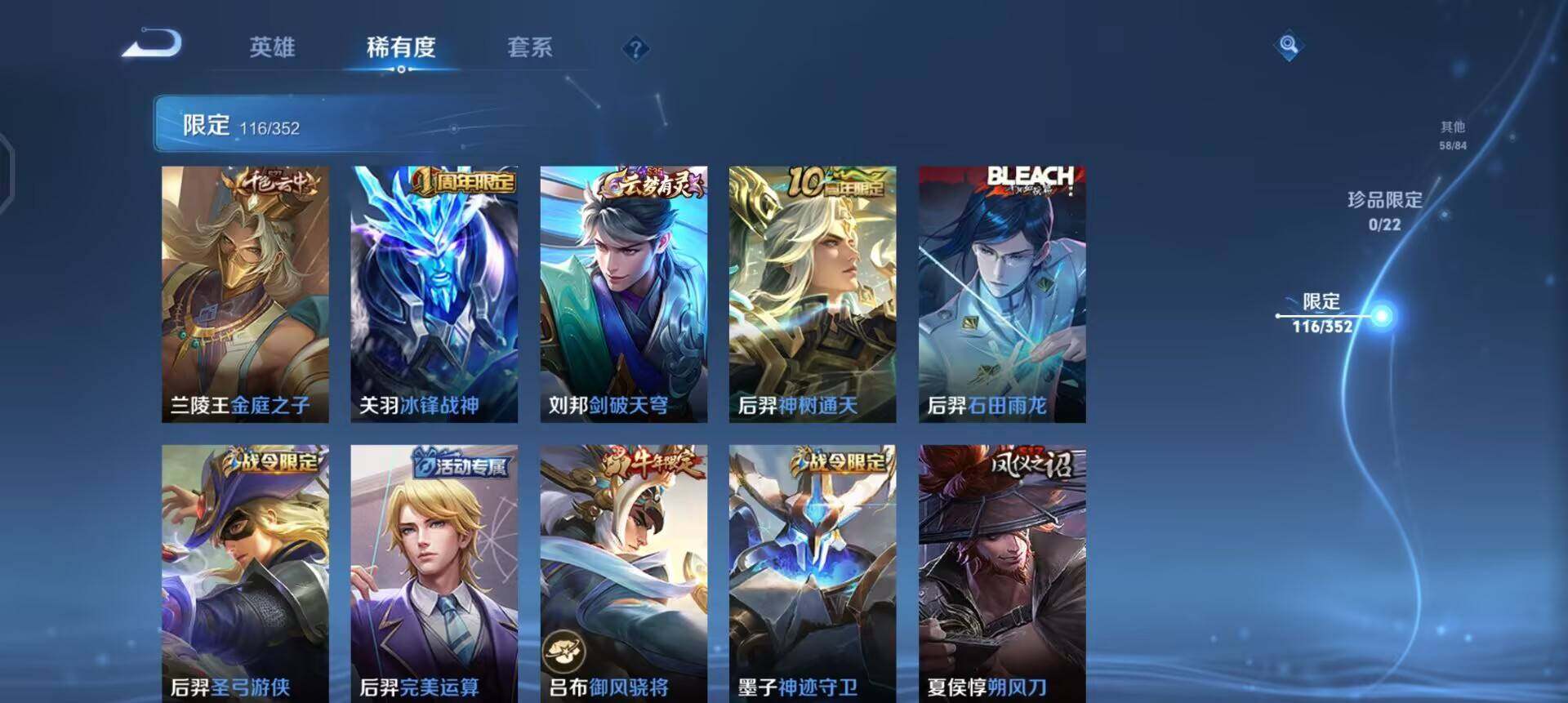 WZQM3372983王者荣耀账号详情图17