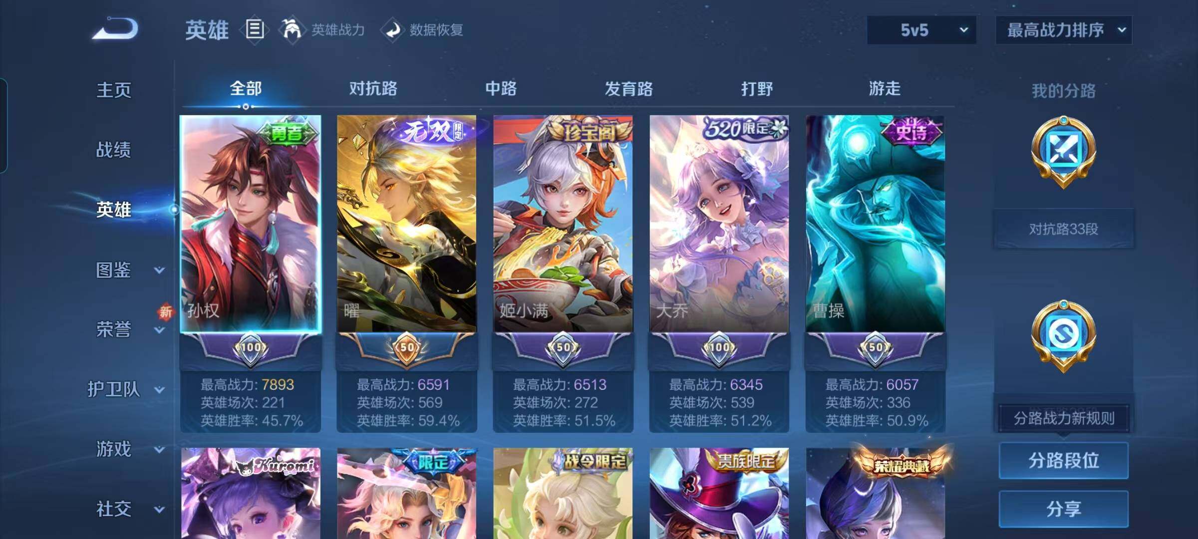 WZEY3369392王者荣耀账号详情图8