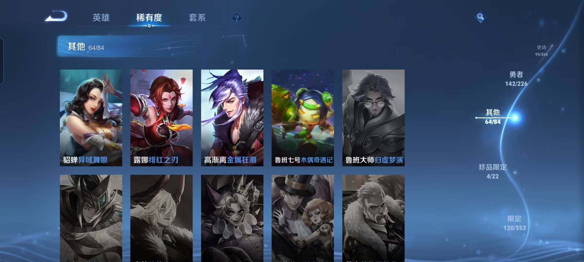 WZEY3369392王者荣耀账号详情图12