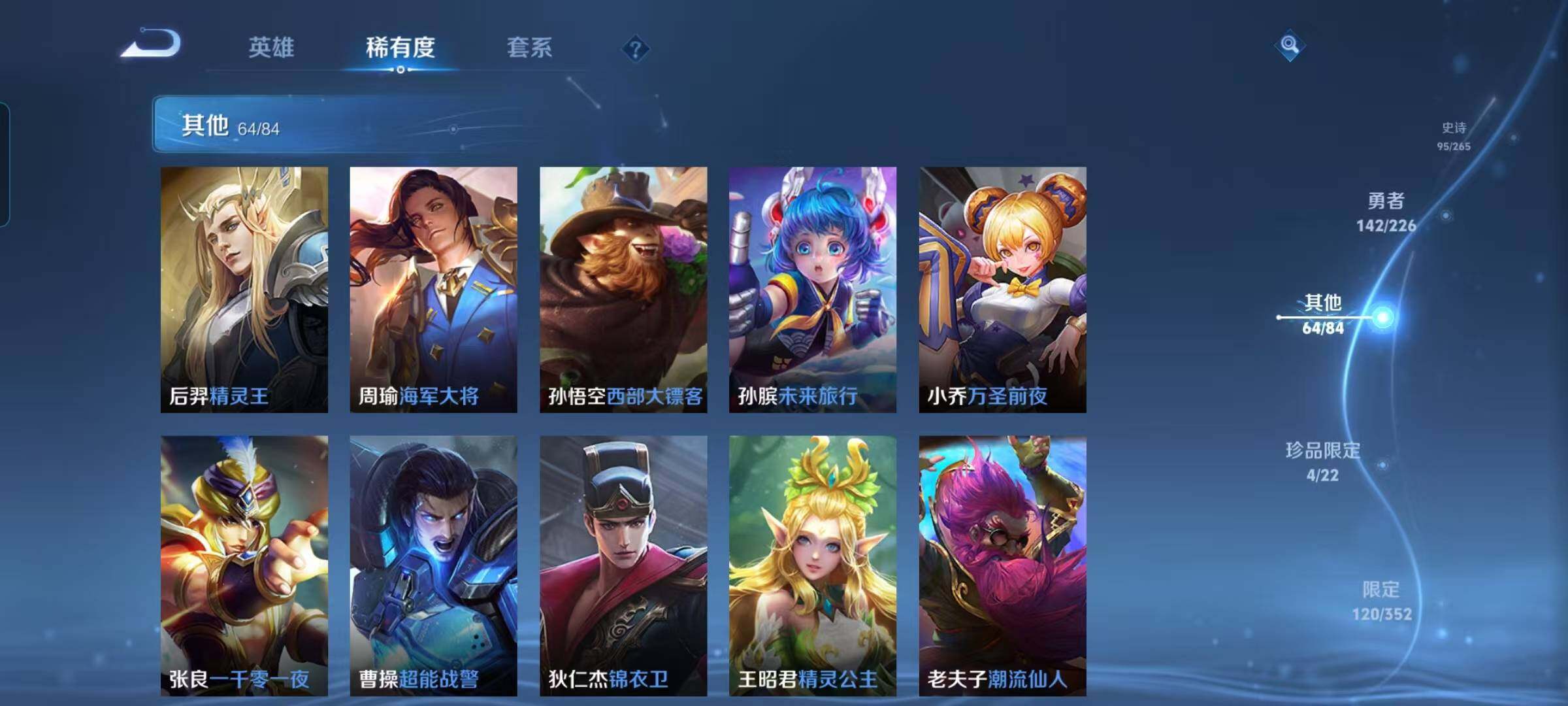 WZEY3369392王者荣耀账号详情图13