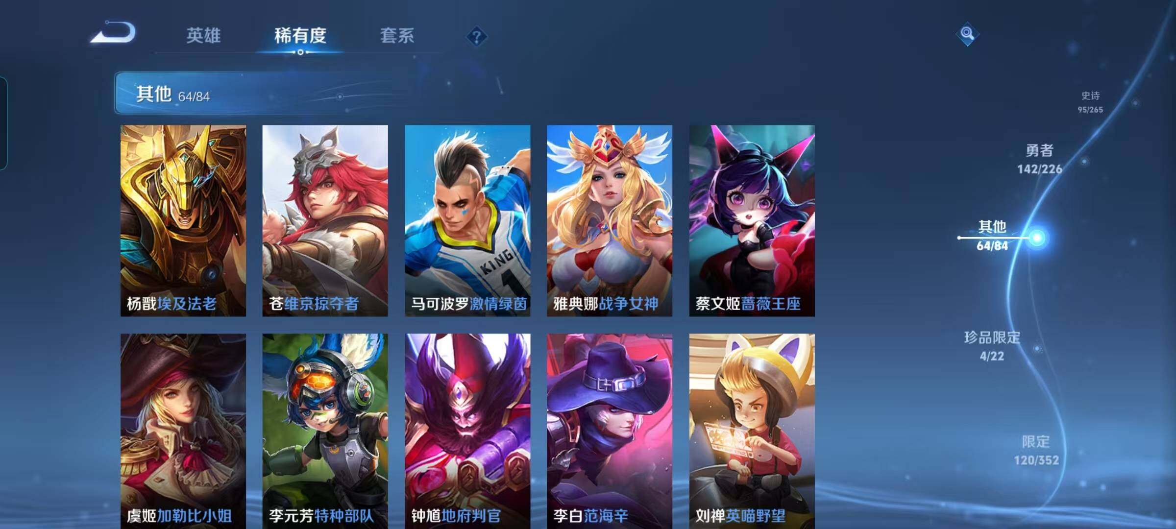 WZEY3369392王者荣耀账号详情图14