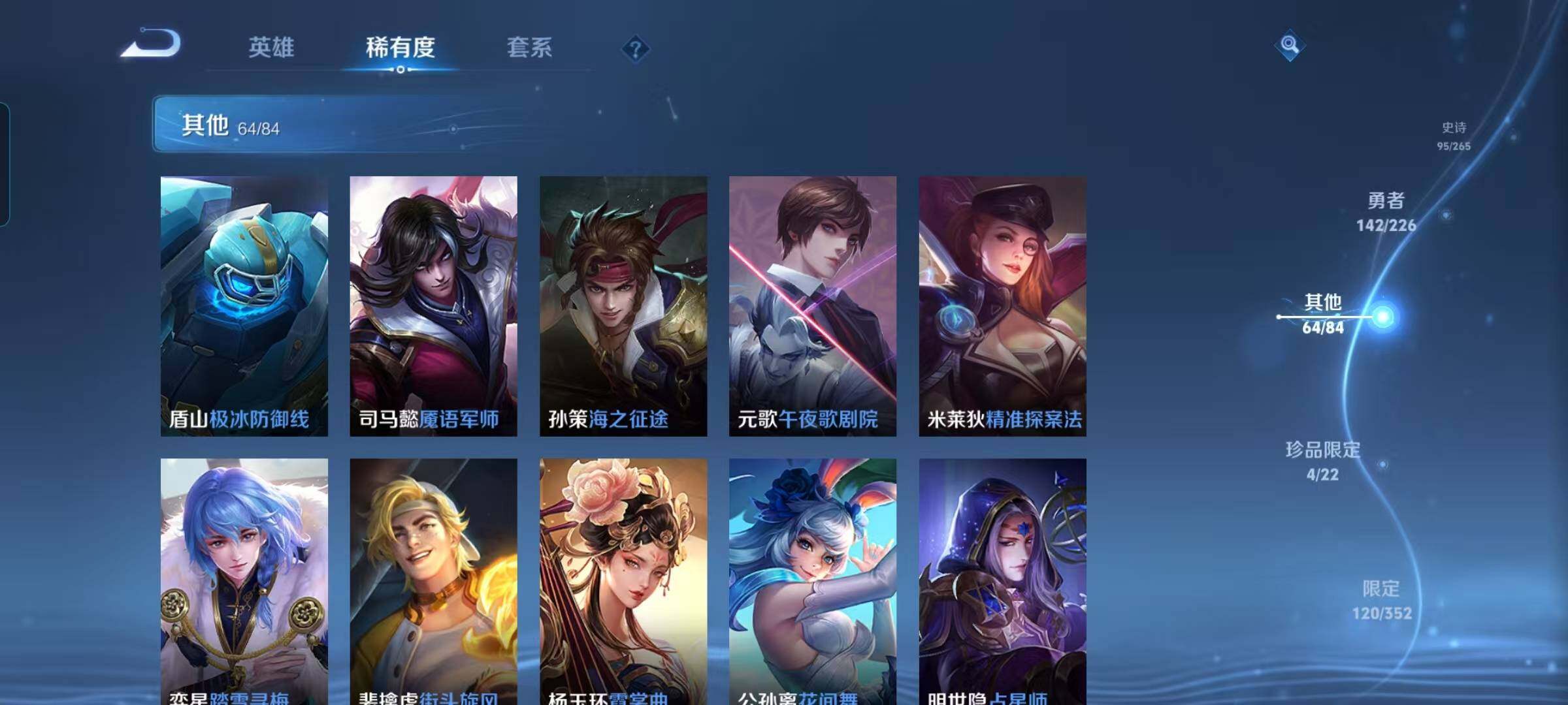 WZEY3369392王者荣耀账号详情图16