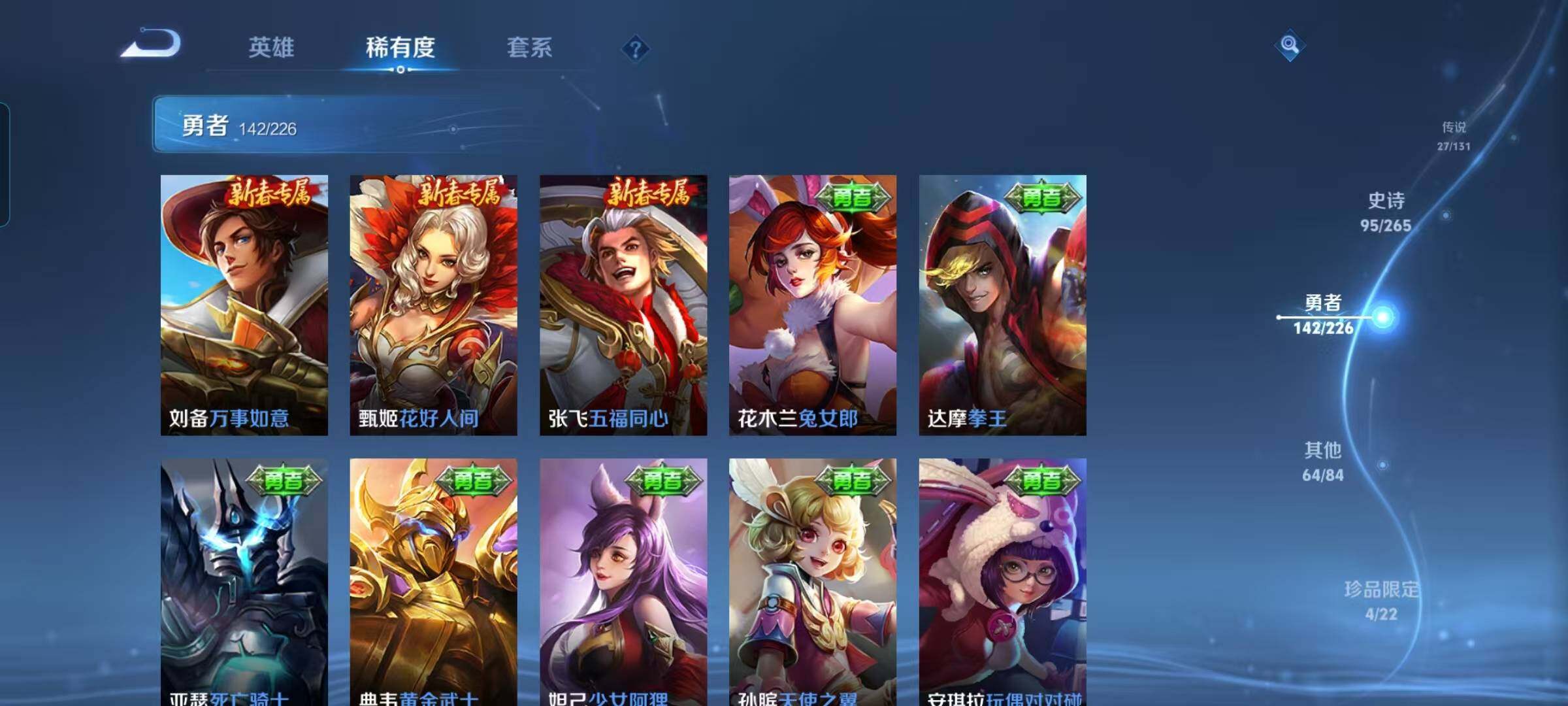 WZEY3369392王者荣耀账号详情图20