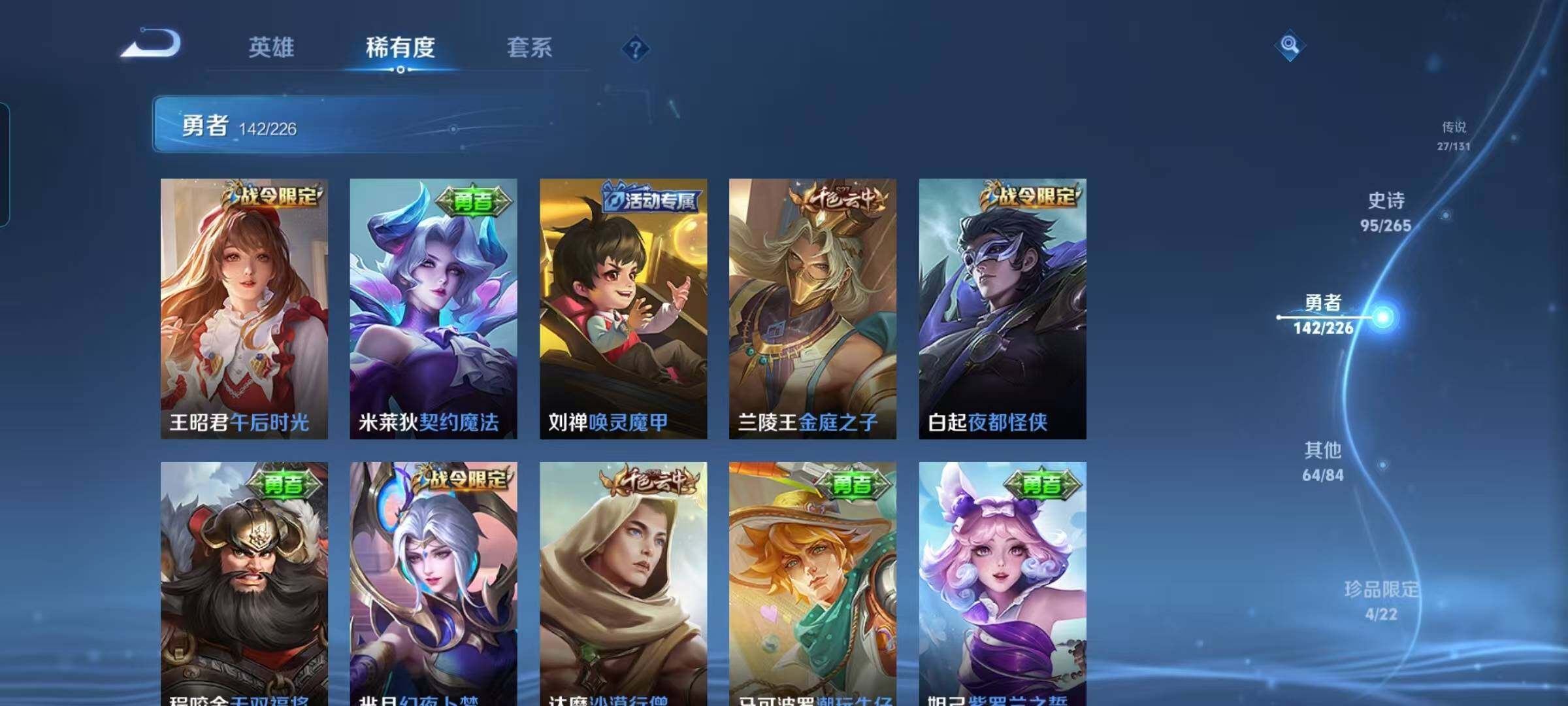 WZEY3369392王者荣耀账号详情图24