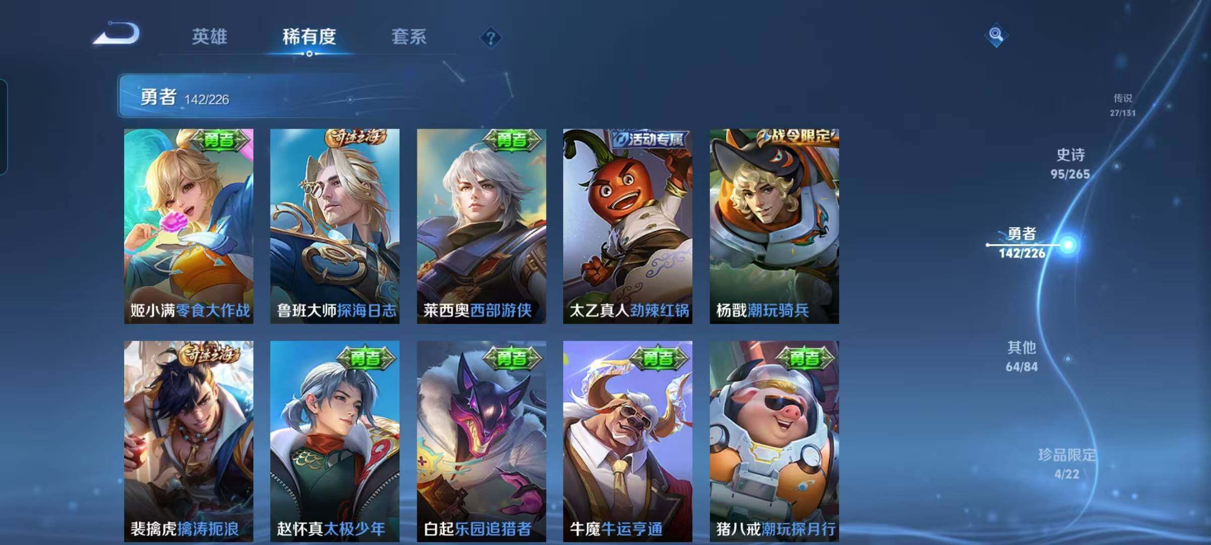 WZEY3369392王者荣耀账号详情图26