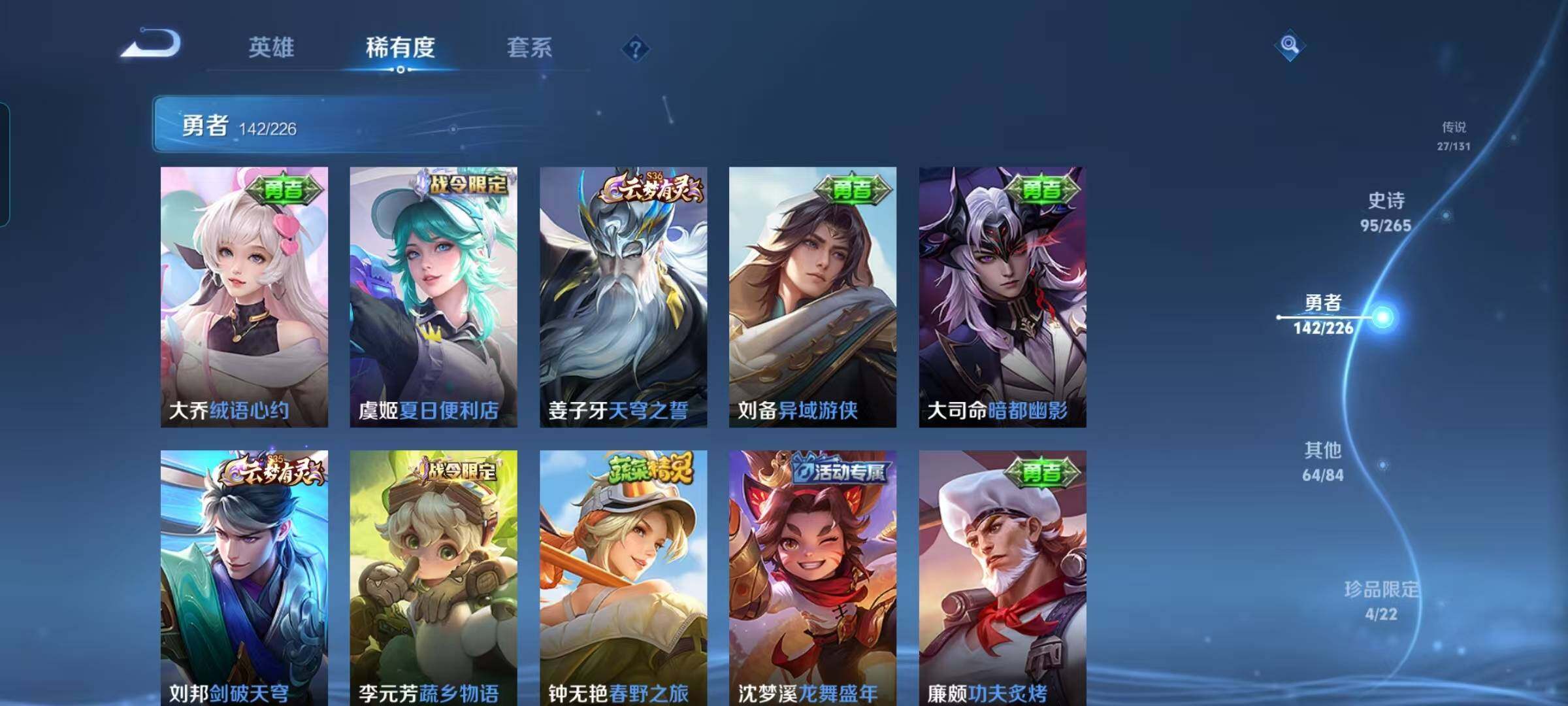 WZEY3369392王者荣耀账号详情图28