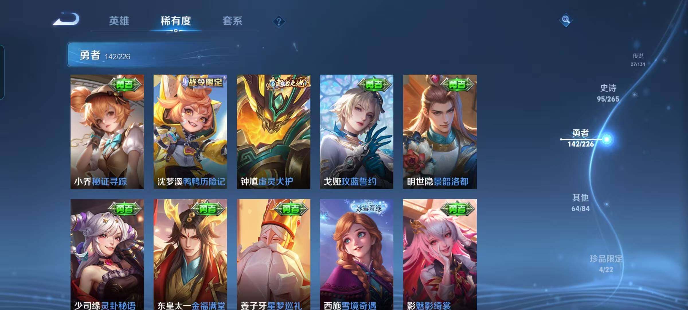 WZEY3369392王者荣耀账号详情图30