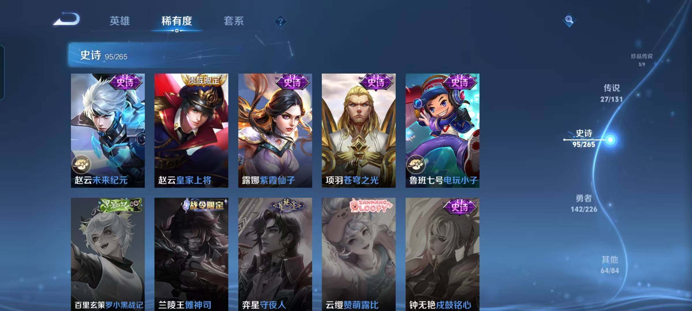 WZEY3369392王者荣耀账号详情图33