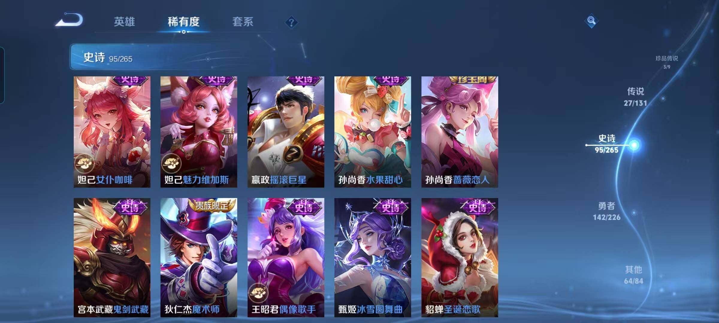 WZEY3369392王者荣耀账号详情图34