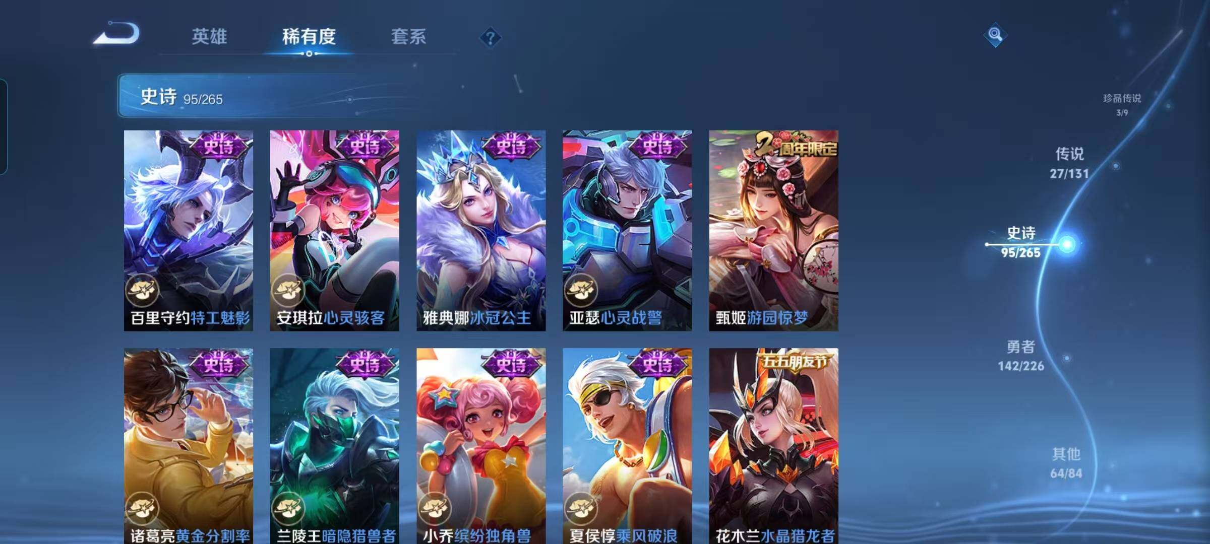 WZEY3369392王者荣耀账号详情图36