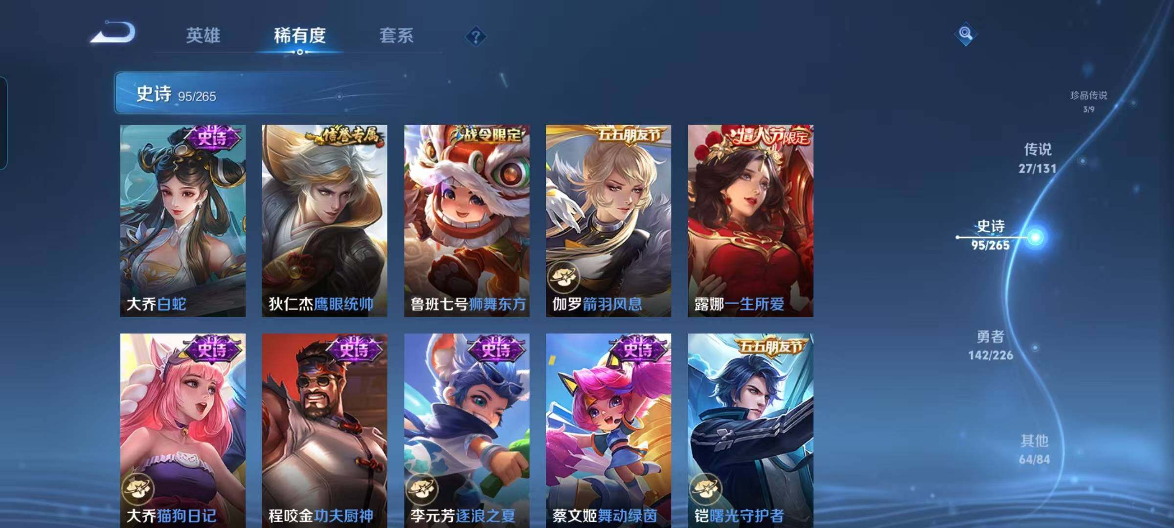 WZEY3369392王者荣耀账号详情图37