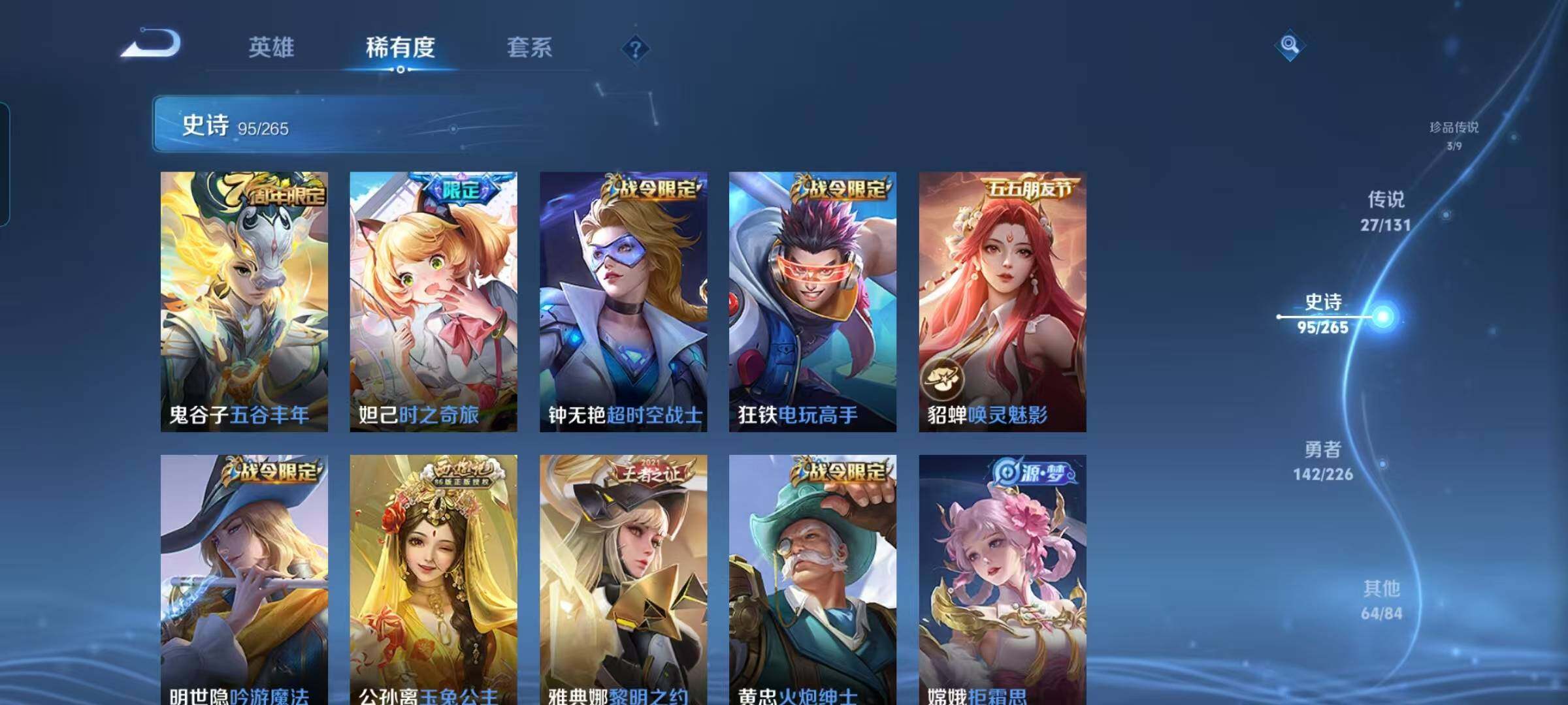 WZEY3369392王者荣耀账号详情图39