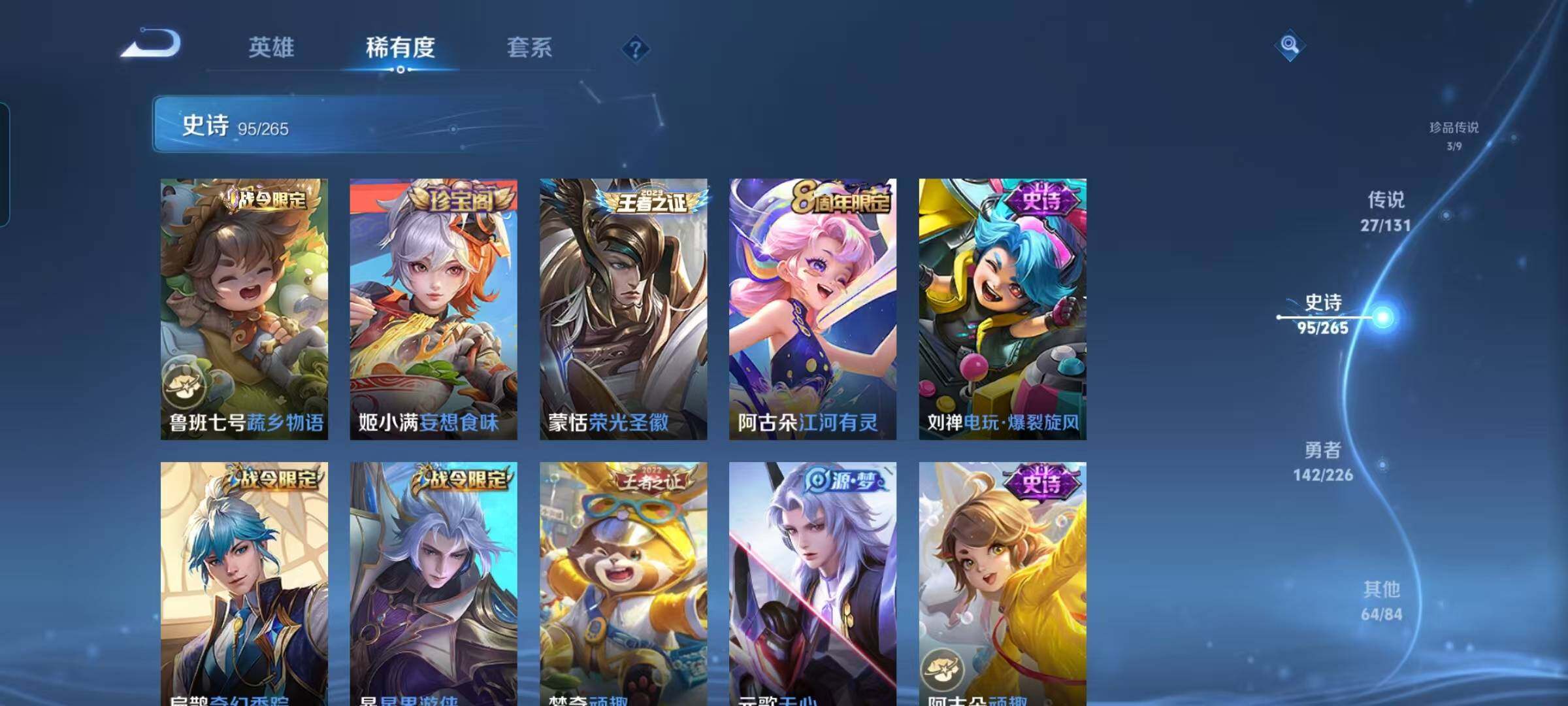 WZEY3369392王者荣耀账号详情图40