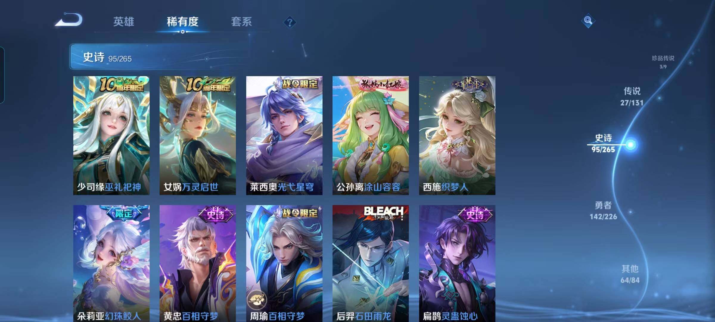 WZEY3369392王者荣耀账号详情图42