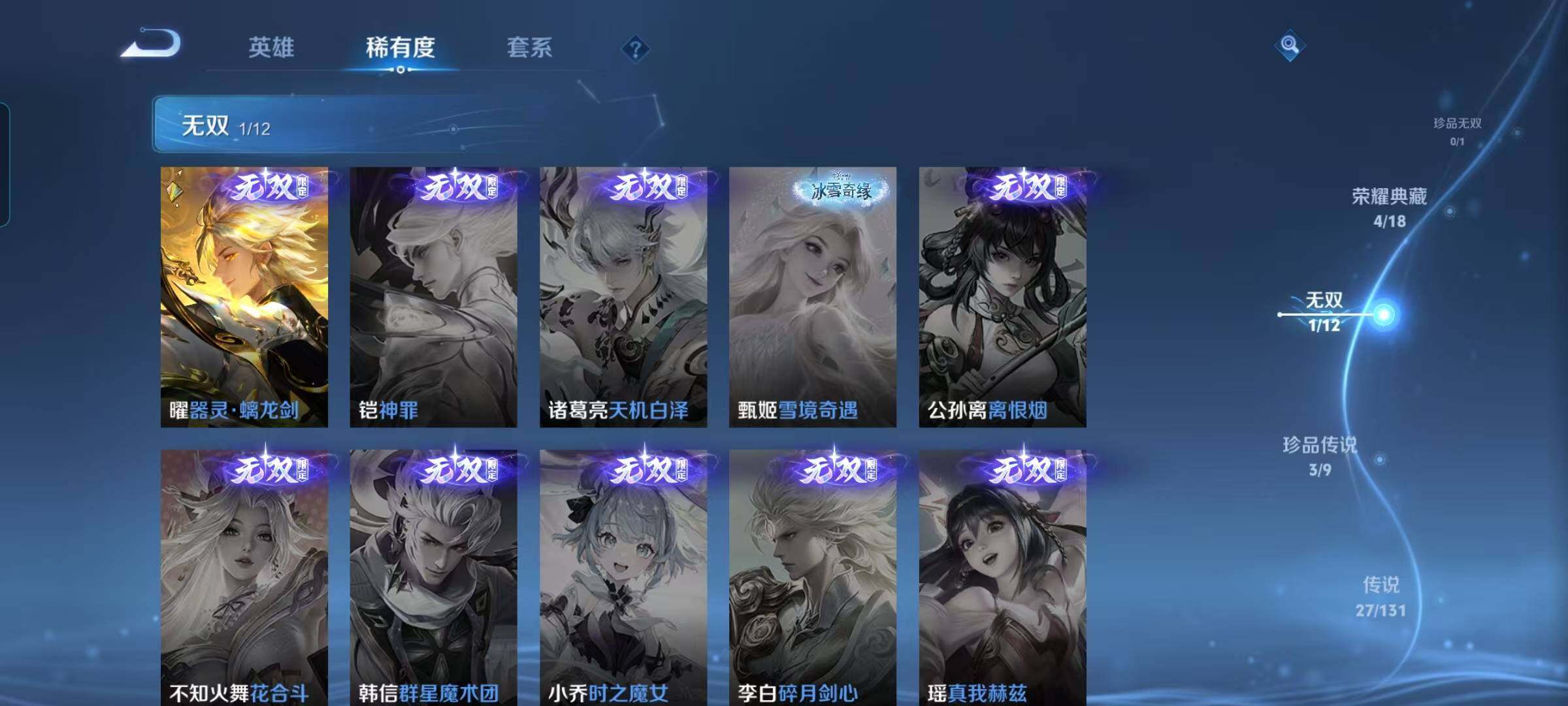 WZEY3369392王者荣耀账号详情图47