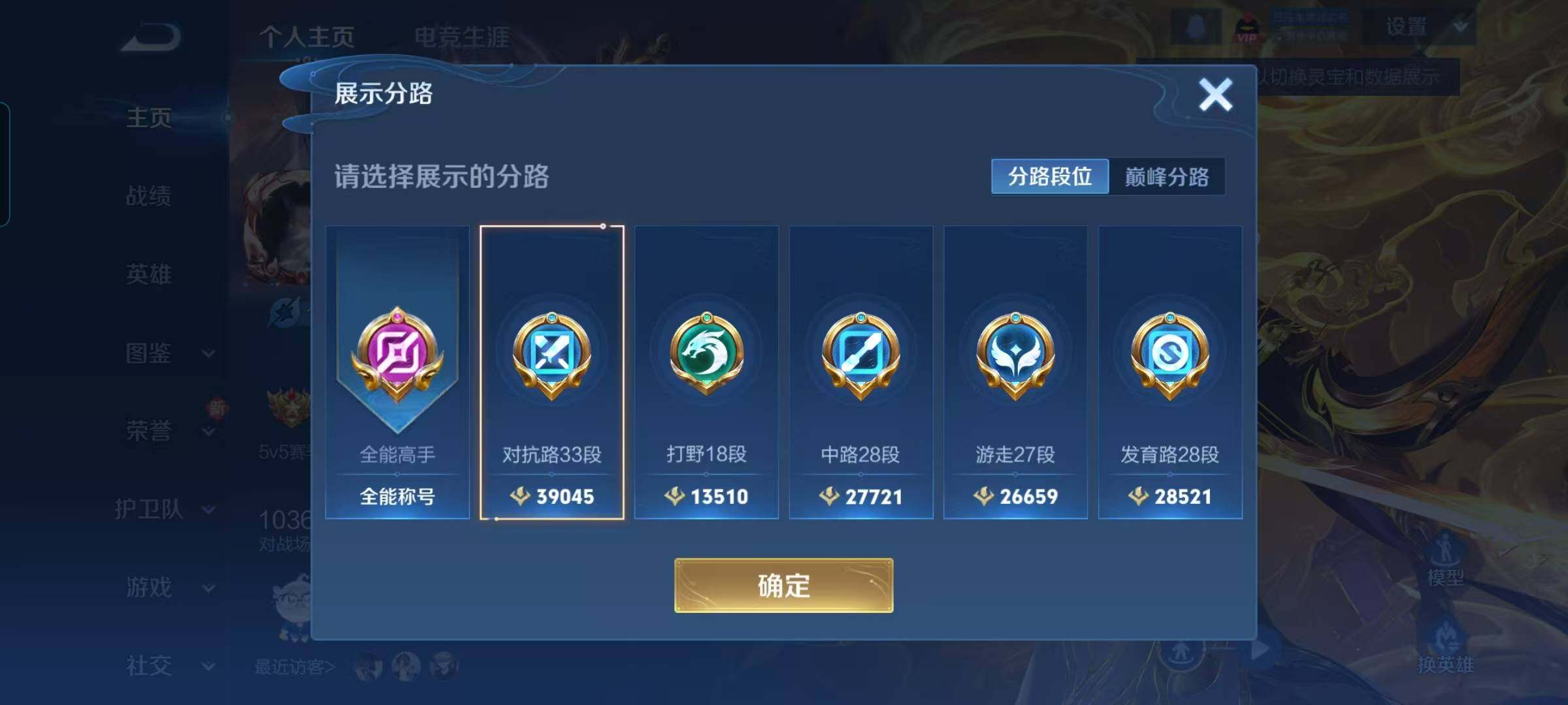 WZEY3369392王者荣耀账号详情图50