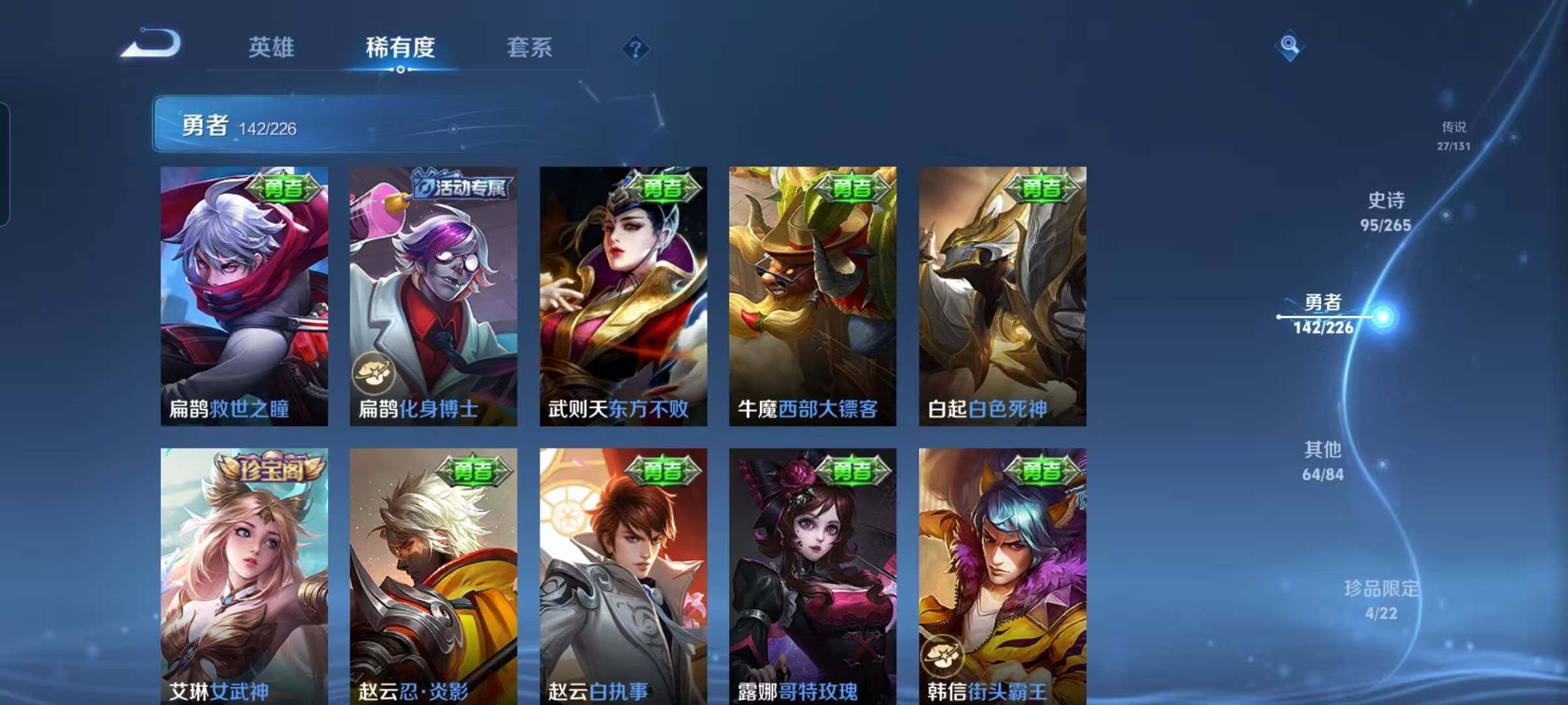 WZEY3369392王者荣耀账号详情图51