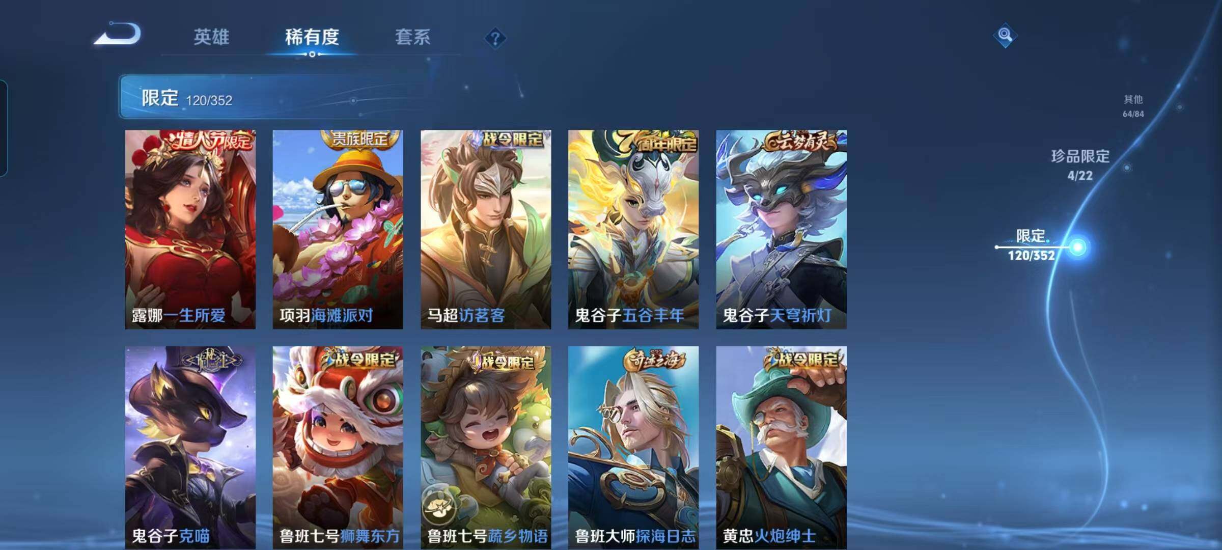 WZEY3369392王者荣耀账号详情图57