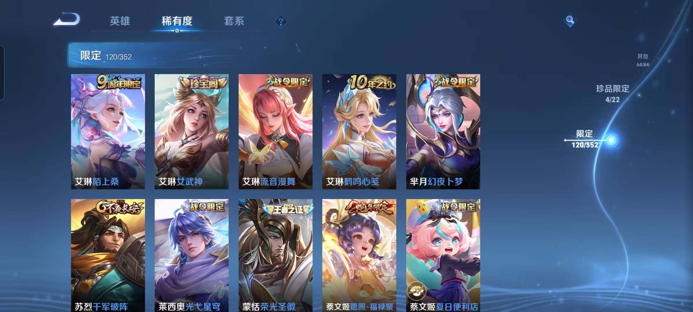 WZEY3369392王者荣耀账号详情图60