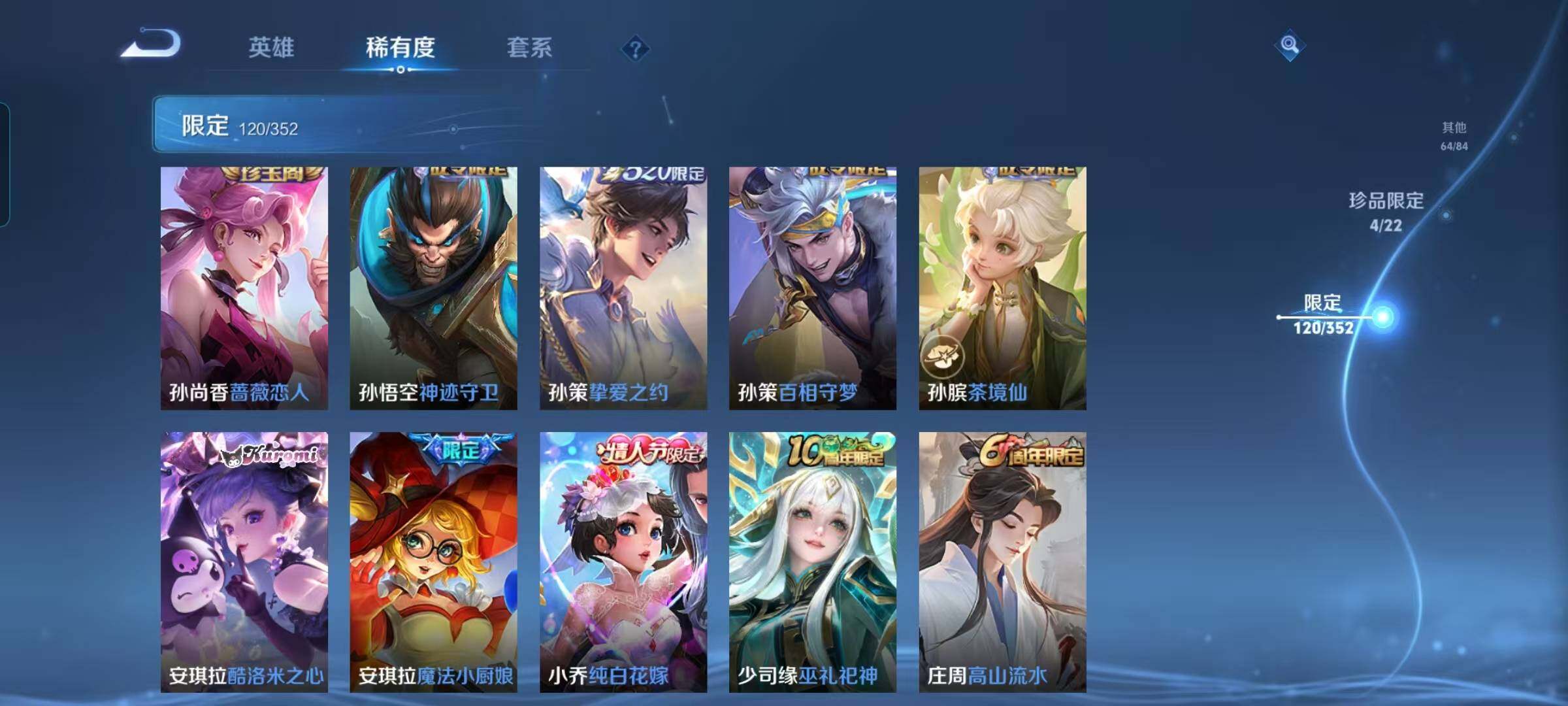 WZEY3369392王者荣耀账号详情图65